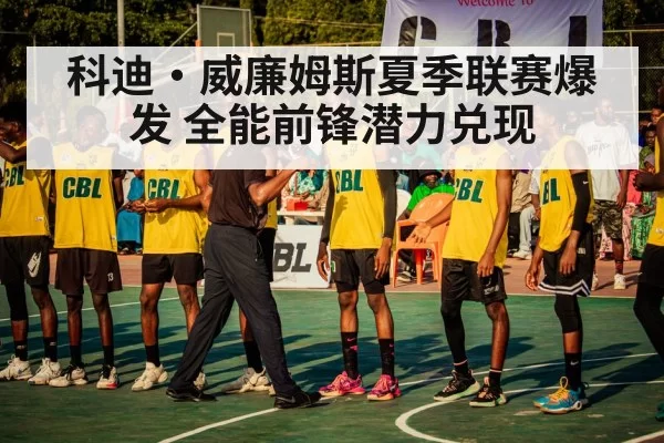basketball summer league