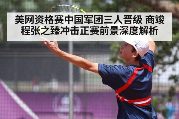 tennis serve