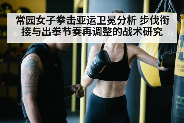 boxing punch training