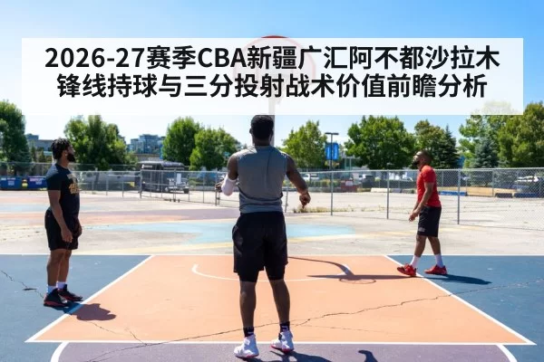 basketball three point shot
