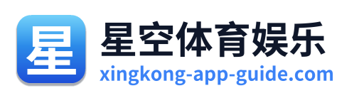 星空体育娱乐